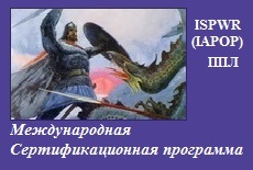 Отношения: внутриличностный аспект. Работа с непереносимыми людьми, обвинениями, критикой. 