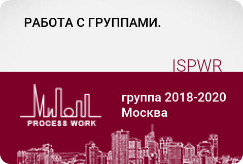Работа с группами.
