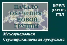 Теоретические основы и техники работы в процессуально-ориентированном подходе. 