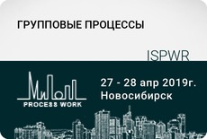Групповые процессы