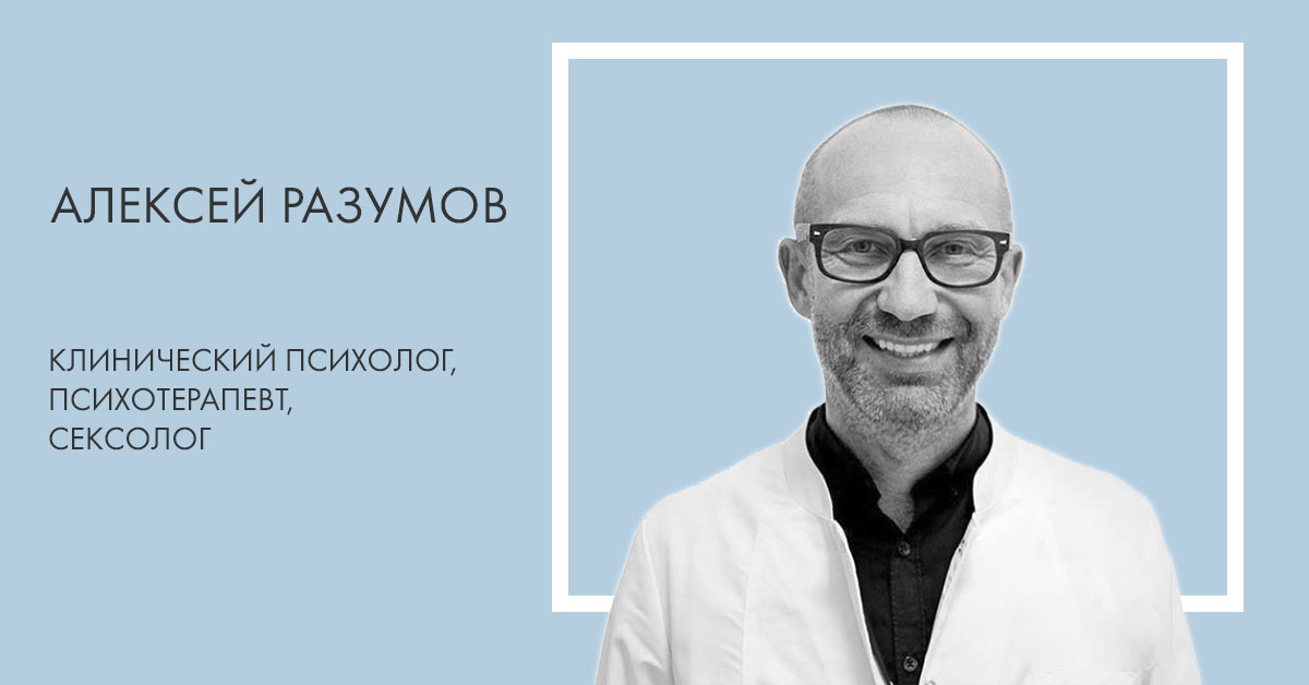 Авторский курс по психологии сексуальности и сексологии. Модуль 4
