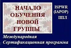 Теоретические основы и техники работы в процессуально-ориентированном подходе (Часть-1). 