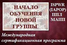Теоретические основы, принципы и техники работы (часть 2).