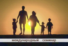  Практика и супервизия: процессуально-ориентированный подход в работе с Детьми и Семьями.