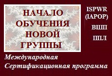 Теоретические основы, принципы и техники работы (часть 1).