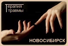 Программа повышения квалификации  "ПСИХОДИНАМИЧЕСКАЯ ПРОЦЕССУАЛЬНО-СОМАТИЧЕСКИАЯ ТЕРАПИЯ ТРАВМЫ"