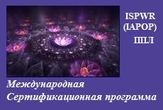 Отношения: социальный/культуральный аспект. Теория рангов. Аутентичное лидерство. Публичные выступления.