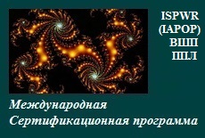 Теоретические основы и техники работы в процессуально-ориентированном подходе (продолжение)