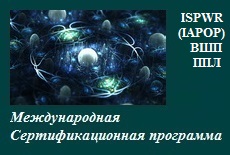 Теоретические основы и техники работы в процессуально-ориентированном подходе (Часть-2). 