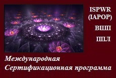 Отношения: социальный/культуральный аспект. Теория рангов. Аутентичное лидерство. Публичные выступления