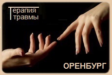 Программа повышения квалификации  "ПСИХОДИНАМИЧЕСКАЯ ПРОЦЕССУАЛЬНО-СОМАТИЧЕСКИАЯ ТЕРАПИЯ ТРАВМЫ"
