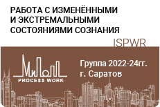 Индивидуальный стиль работы. Супервизия