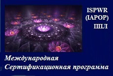 Отношения: социальный/культуральный аспект. Теория рангов. Аутентичное лидерство. Публичные выступления.