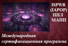 Отношения: социальный/культуральный аспект. Теория рангов. Аутентичное лидерство. Публичные выступления.