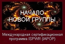 Теоретические основы, принципы и техники работы (часть 2).