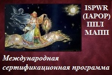 Отношения: межличностный аспект. Конфликты, работа с парами.