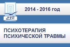 Модуль 3. Работа с травмами развития.