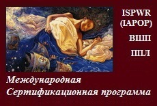 Сновидения. Детские сновидения и жизненные сценарии.