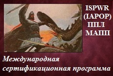 Отношения: внутриличностный аспект. Работа с непереносимыми людьми, обвинениями, критикой. 