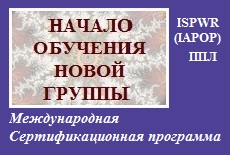 Теоретические основы и техники работы в процессуально-ориентированном подходе (Часть-1). 