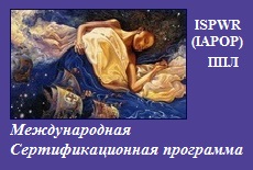 Сновидения. Детские сновидения и жизненные сценарии.