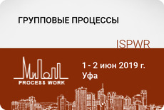 Групповые процессы