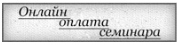 Оплата.jpg